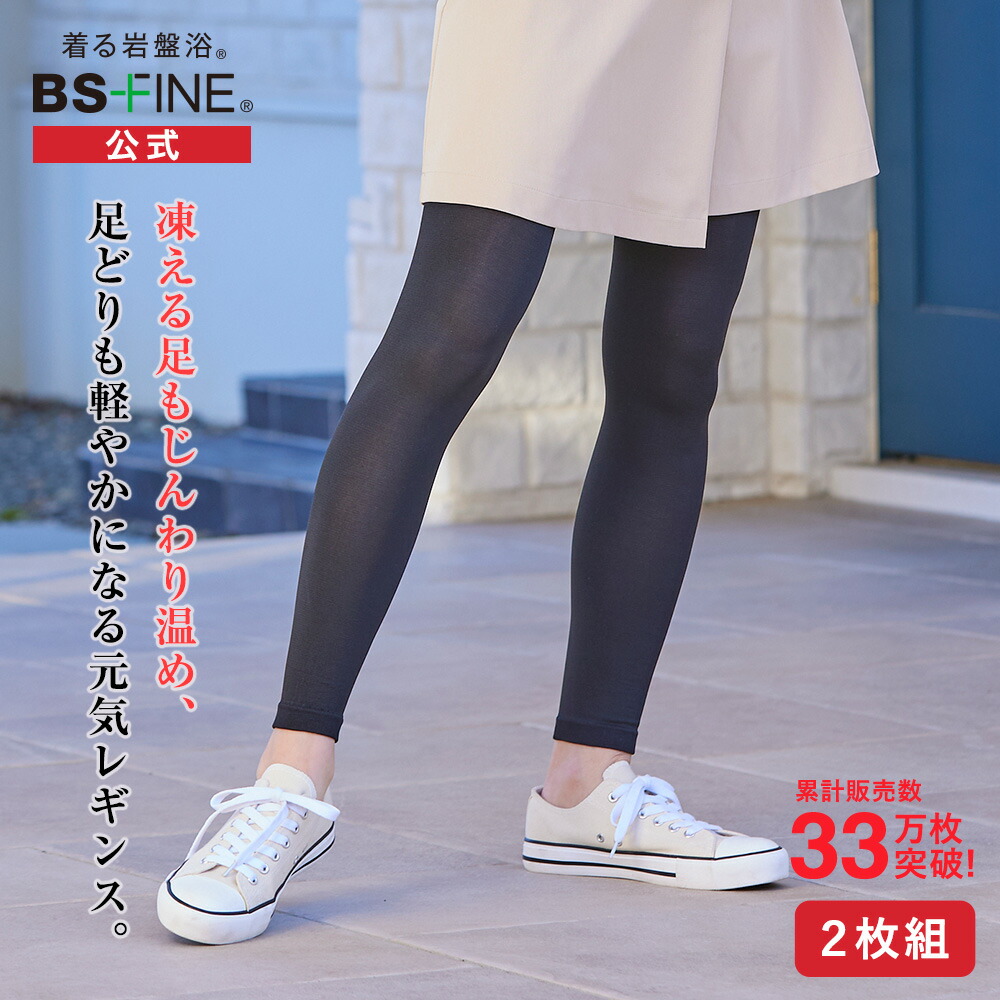 楽天市場】[BSファイン]スタンダード天引き5分丈スパッツ【公式