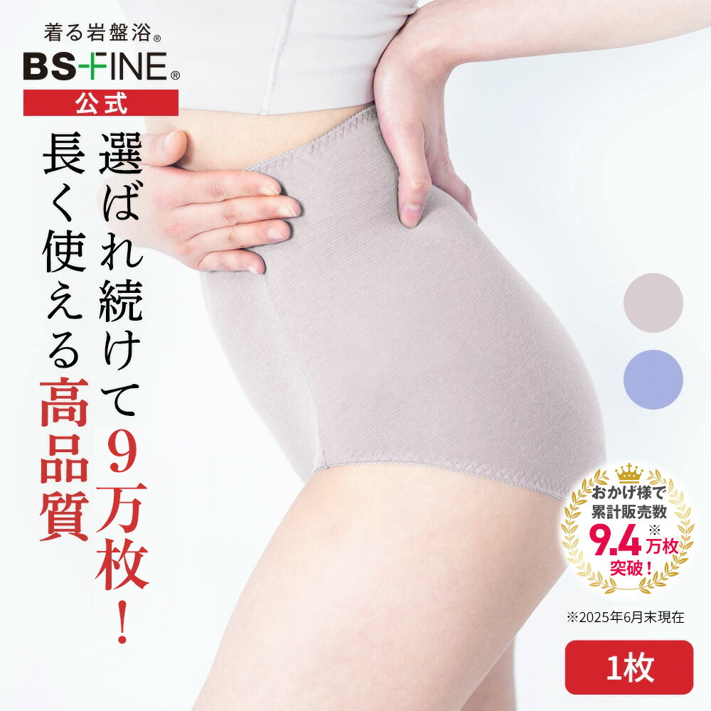 楽天市場】[BSファイン] 温かいのに暑くならない 快適 伸びやか