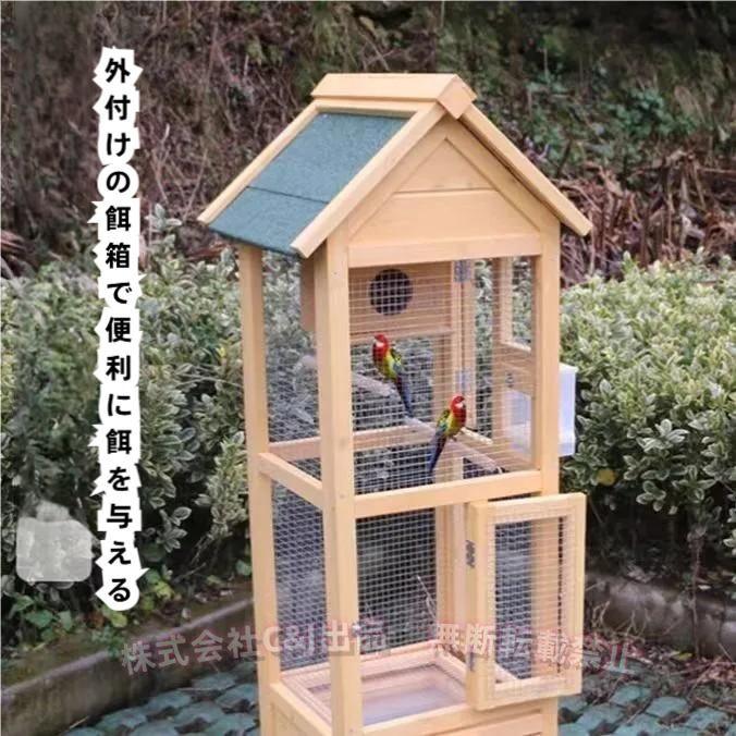 大型インコ用 バードゲージ 鳥かご 木製 組立式 2部屋式 防雨仕様C&J(株)松材 別荘風 飼育ケージ おうむ はと 小動物にも 屋外対応|B ショップ3店