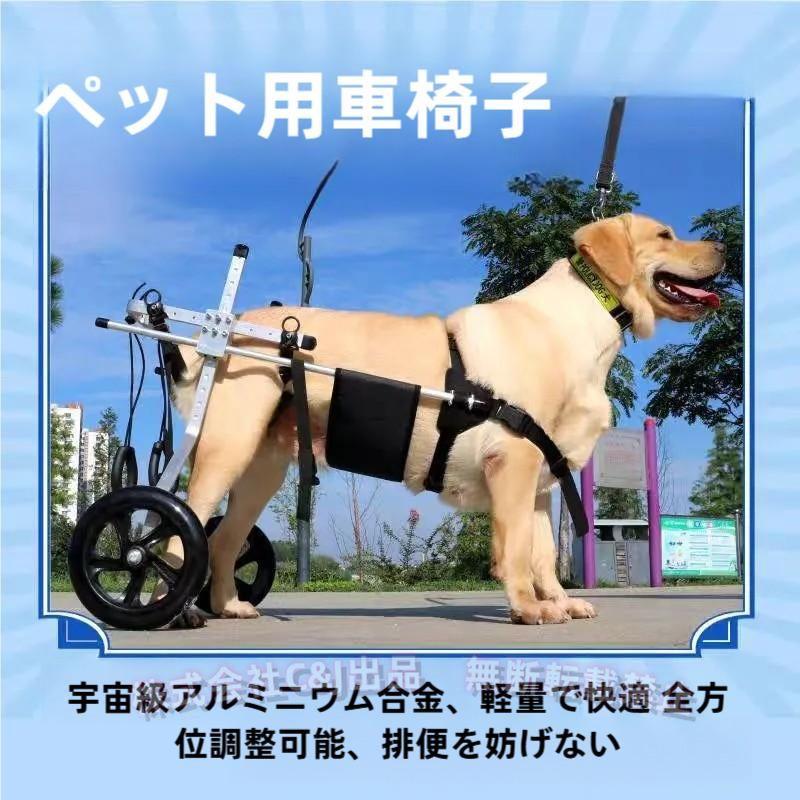 犬用車椅子 調整可能 後脚リハビリ ウォーキングホイール 20-60kg対応C&J（株)大型犬 介護 散歩サポート ペット用 後肢運動 補助具｜B ショップ3店