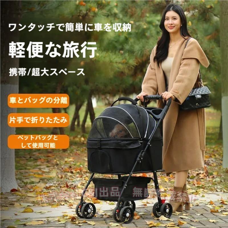 ペットカート 分離型 取り外し可 通気性抜群 収納カゴ付き 軽量4輪C&J（株)折りたたみ ストッパー付き 介護用 お出かけ 中型犬 小型犬｜B ショップ3店