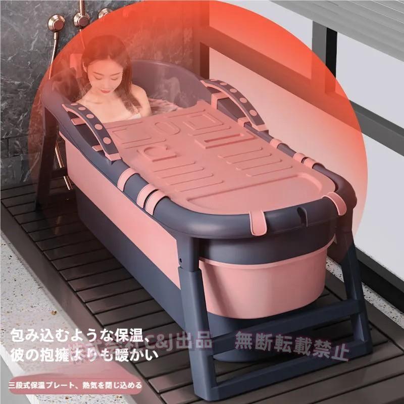 折りたたみ大型浴槽 ポータブルバスタブ ふた付き 保温 簡易浴槽C&J(株)滑り止め 大人子供赤ちゃん対応 家庭用 収納便利|B ショップ3店