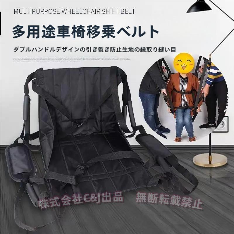 車椅子用 移乗シート 介助シートC&J（株)移乗補助用具 クッション 介護 移動サポート トランスファークッション 超軽コンパクト ストレ｜B ショップ3店 10,872円