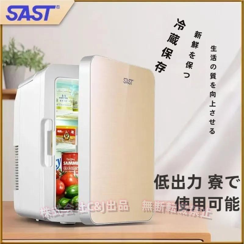 ミニ冷蔵庫 12L 車載家庭両用C&J（株)小型冷温庫 保冷/保温 省エネ 超静音 ポータブル ドリンク 化粧品に 一人暮らし 車中泊 便利冷蔵庫｜B ショップ3店