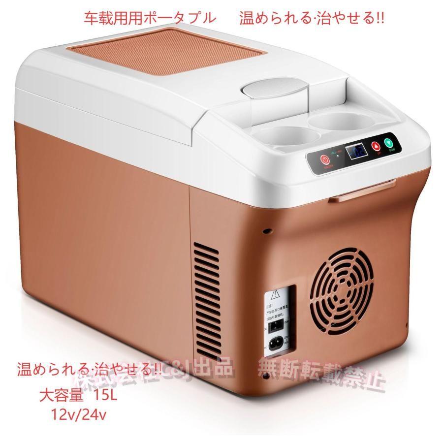 車載用温冷庫 15LC&J(株)冷蔵/保温 ウォーマー 大容量 ドリンクホルダー付き ポータブル クーラーボックス 車中泊 キャンプ 省スペース|B ショップ3店