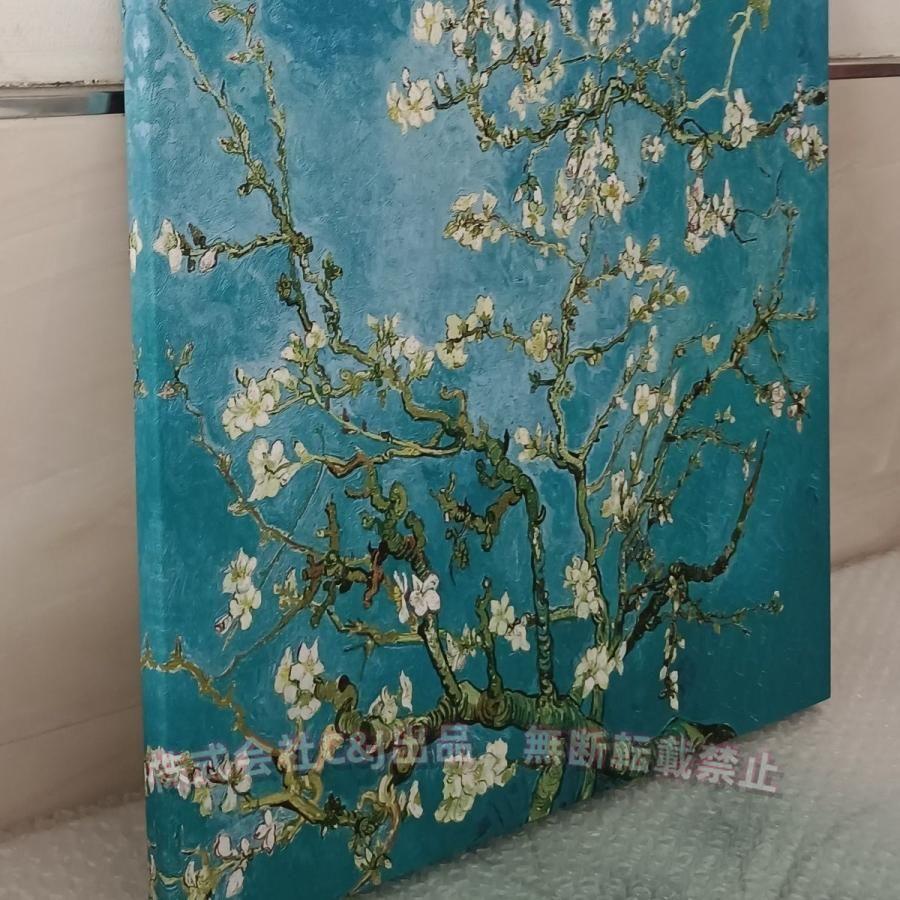 アートパネル ゴッホ 抽象画 油絵風C&J（株)風景画 壁絵 モダン ポスター インテリア絵画 花咲くアーモンドの木の枝 壁掛け 絵画 リビン｜B ショップ3店
