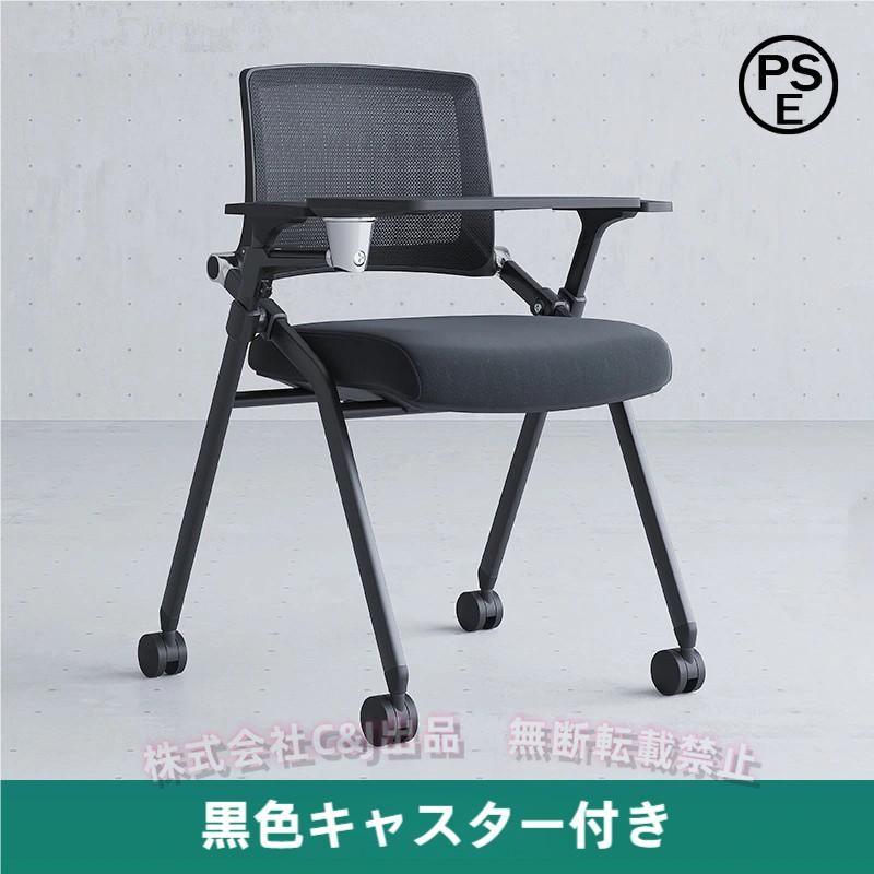折りたたみミーティングチェア キャスター付きC&J(株)2-軽量コンパクト収納 メッシュ 会議/研修椅子 ライティングボード付 ロッキング|B ショップ3店