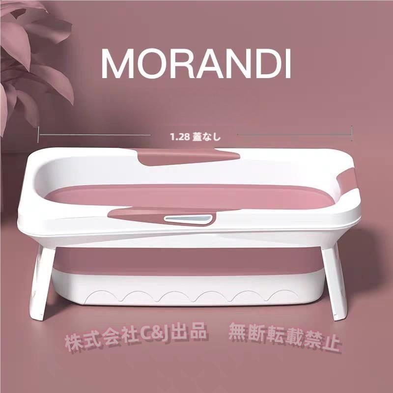 ポータブルバスタブ折り畳み浴槽折りたたみバスタブ C&J 簡易浴槽持運び便利風呂バケッツお風呂浸漬式SPA大人子供バスルーム家庭用折り|B ショップ3店