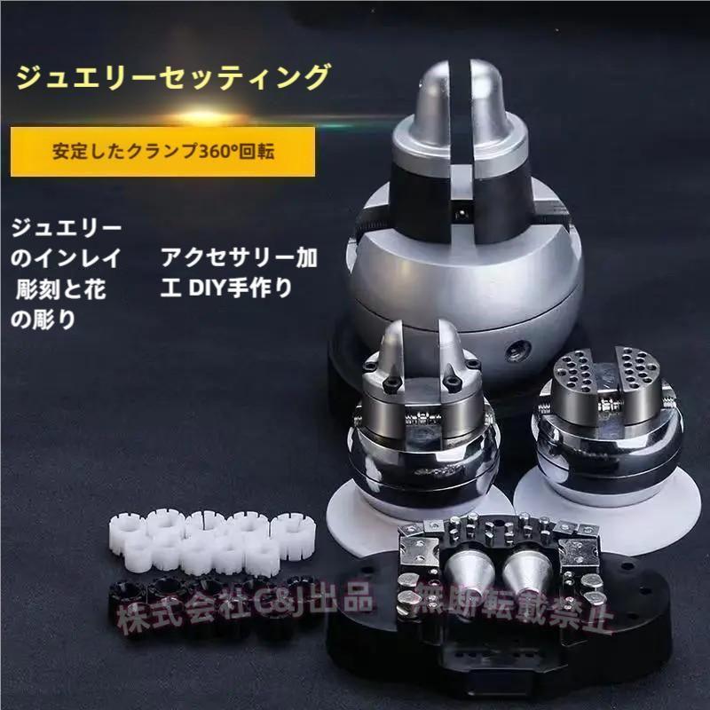 ジュエリー彫刻台 石留め/ダイヤ留め 彫金工具C&J（株)2-宝飾用作業台 彫金作業 サポート工具 ルーペ作業にも プロ/DIY 研磨/固定に｜B ショップ3店