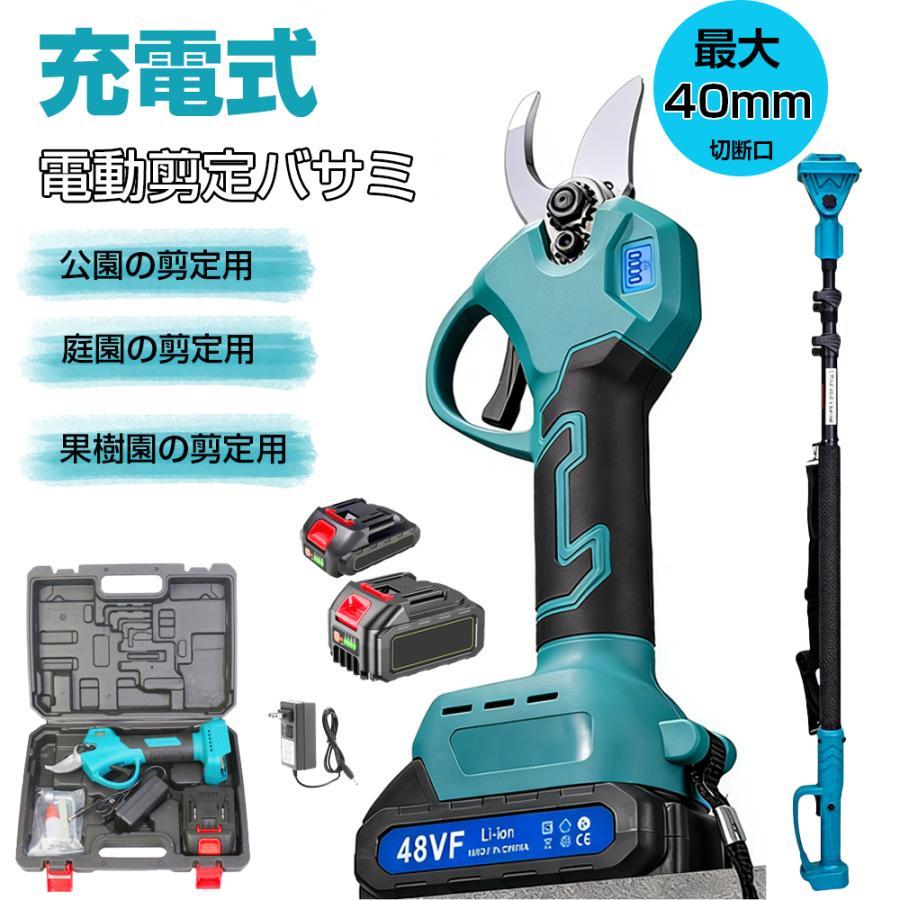 剪定バサ 電動剪定バサミ 剪定ばさみ 電動ハサミ 剪定鋏 充電式剪定ばさみ 21Vバッテリー互換 高枝切りバサミ 切断直径40mm 軽量 コードレス果樹 園芸用 家庭用|B ショップ3店