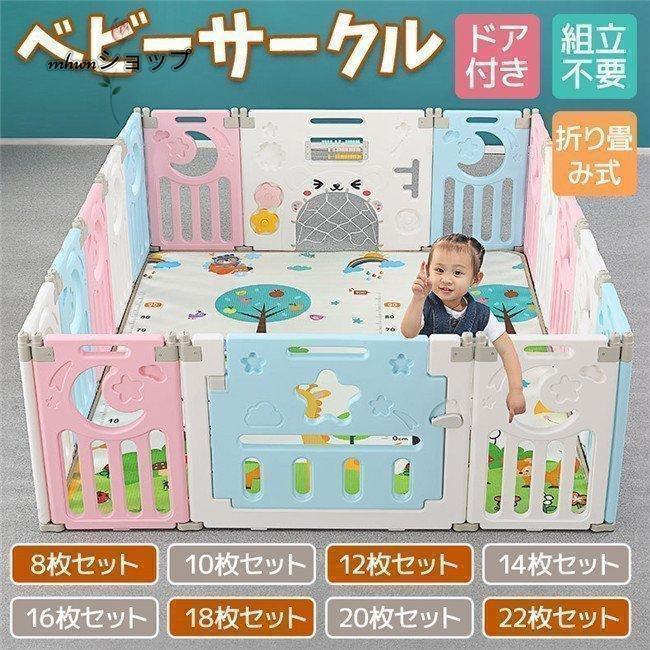 新作商品 ベビーサークル ベビーゲート 折りたたみ おしゃれ プレイヤード プラスチック ドア付き 扉ロック セーフティーゲート 赤ちゃ|B ショップ3店