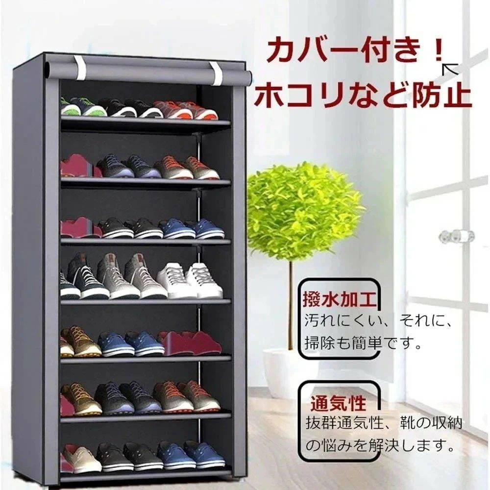シューズラック カバー付き 10段 8段 組み立て式 靴収納 ラック 大容量 下駄箱 オシャレ|B ショップ3店