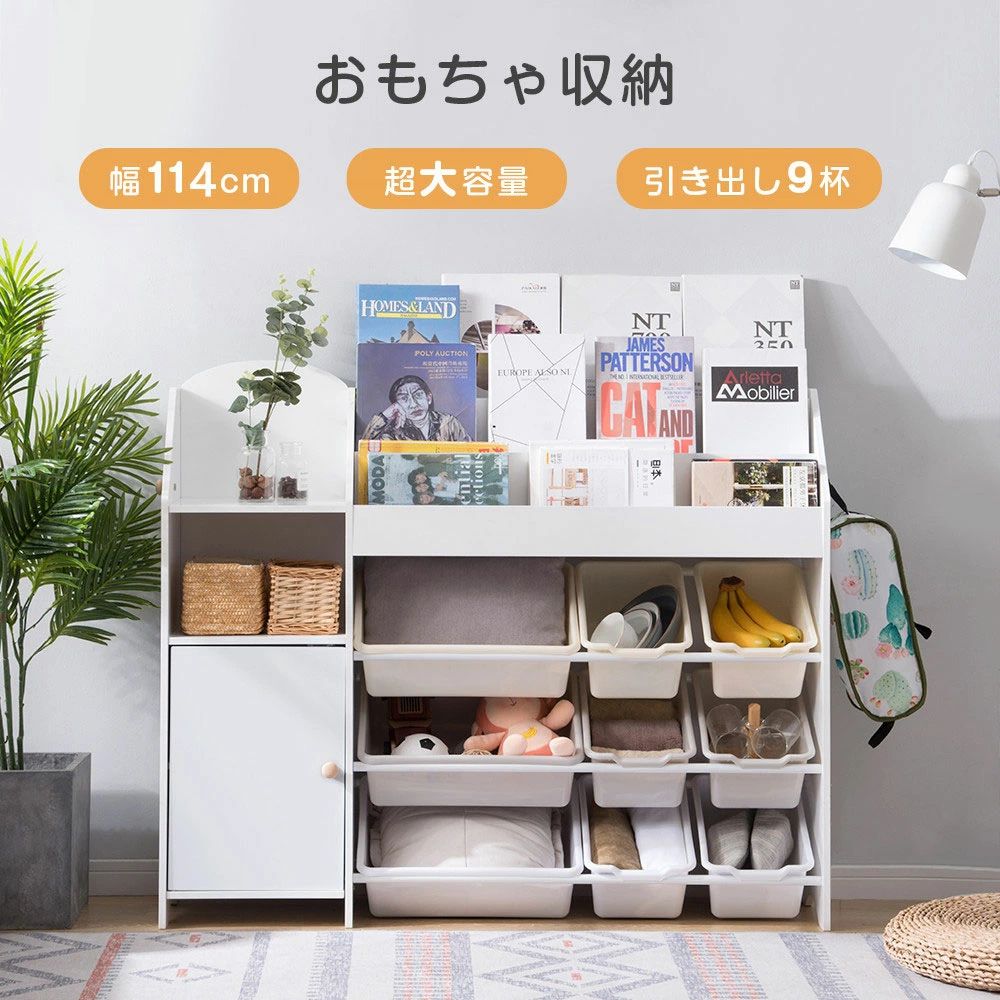 絵本 棚 ラック リビングラック キッズ収納 子供部屋収納 子供 男の子 女の子 ワイド リビング キッズルーム リビング収納 収納 収納家具 絵本棚 幅114cm 本棚 ブックラック ブックシェルフ キッズラック おもちゃ収納 箱 入れ スリム|B ショップ3店