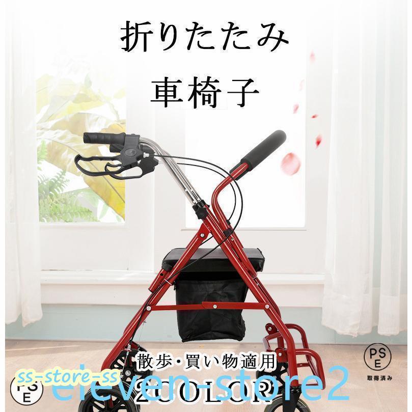シルバーカー 車椅子 軽量 折りたたみ 手押し車 歩行器 高齢者 屋外 老人 家庭 買い物 散歩 コンパクト 小型 ノーパンク 介助 持ち運び 買い物カート|B ショップ3店