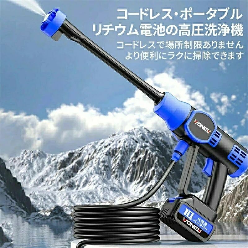 【初購入3500円以上で7％OFF】 コードレス高圧洗浄機 60-80分 長時間持続 20000mAh 吐水距離8-10M 600W 充電式 コードレス｜B ショップ3店