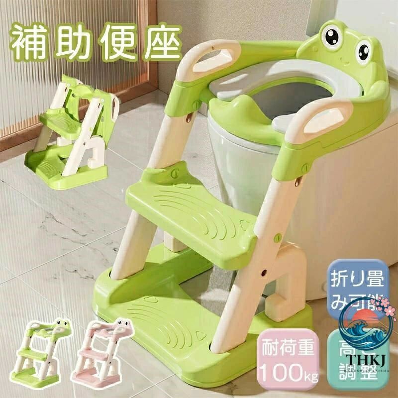 子供 補助便座 折りたたみ ステップ 折り畳み トイトレ 踏み台 高さ調整 替えクッション キッズ 補助便座 男の子 女の子 トイレトレーニ｜B ショップ3店 16,338円