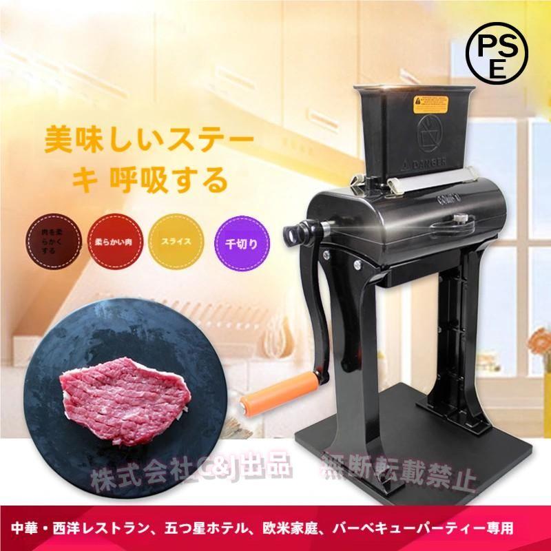 多機能ミートテンダライザー 肉筋切り器 手動C&J（株)2-お肉が柔らかくなる 肉たたき/ミンサー兼用 キッチン用品 下ごしらえ 時短調理｜B ショップ3店 23,934円