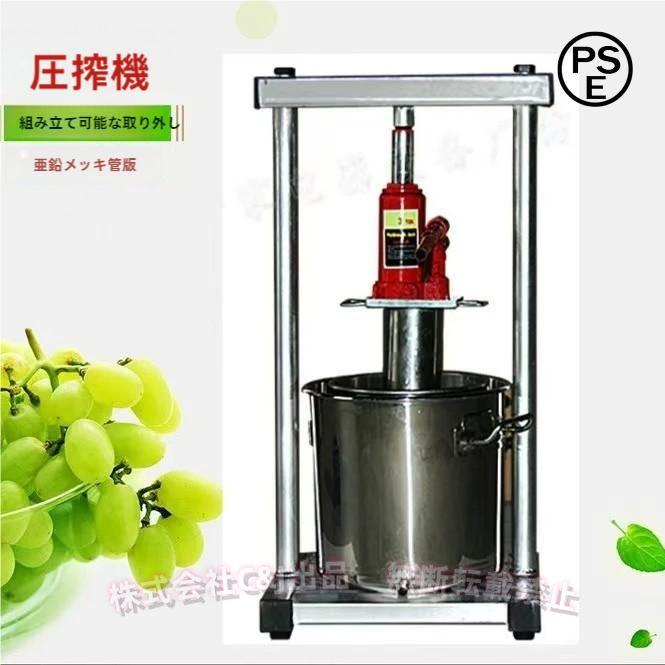ワイン圧搾機 12L ステンレス 搾汁機C&J（株)2-果汁絞り器 ぶどう/果実対応 手動プレス 家庭醸造 ジュース作り しぼり器 大容量｜B ショップ3店 23,919円