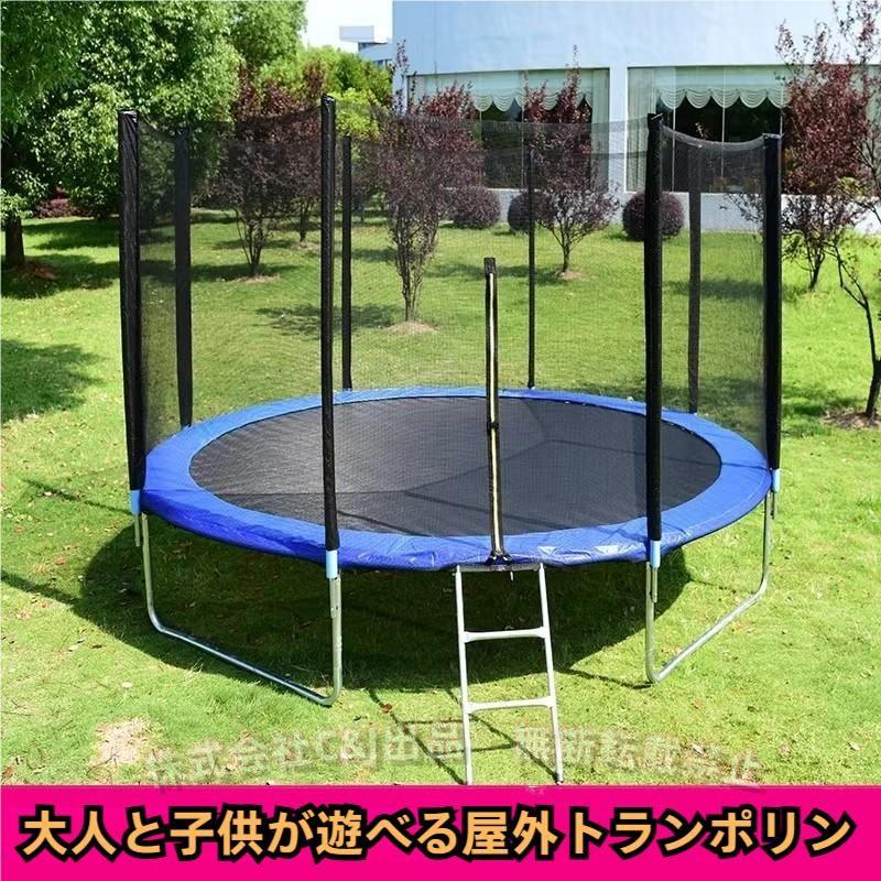 屋外トランポリン 保護ネット ジャンピングマット スプリングカバー パディングC&J(株)子供も大人もOK アウトドア 大型 安全対策 交換用パーツ|B ショップ3店