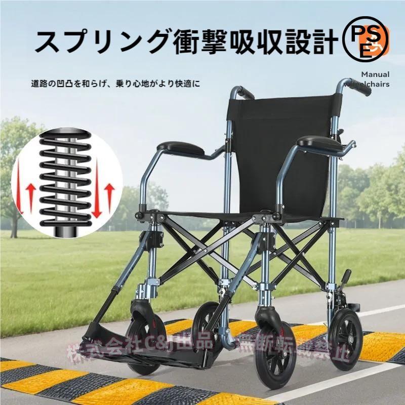 車椅子 介助式 折りたたみ 超軽量 コンパクト 省スペースC&J（株)機内持ち運び可 錆びにくい 持ち運び便利 旅行 外出 室内用｜B ショップ3店
