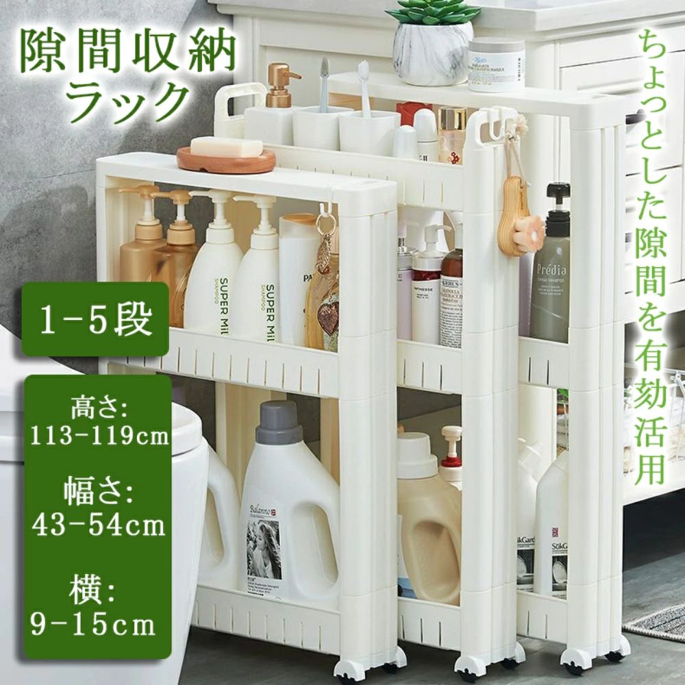 \新生活/隙間収納 10cm すき間収納 15cm 12cm 隙間収納ラック 収納家具 薄型 すき間収納 隙間収納ラック 調味料ラック すきま収納 タ|B ショップ3店