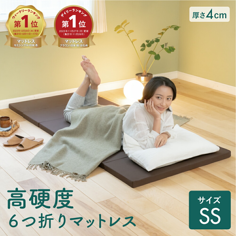 楽天市場】エバーライトEXCEL40マットレス(三つ折り 楽天市場】エバーライトEXCEL40マットレス(三つ折り