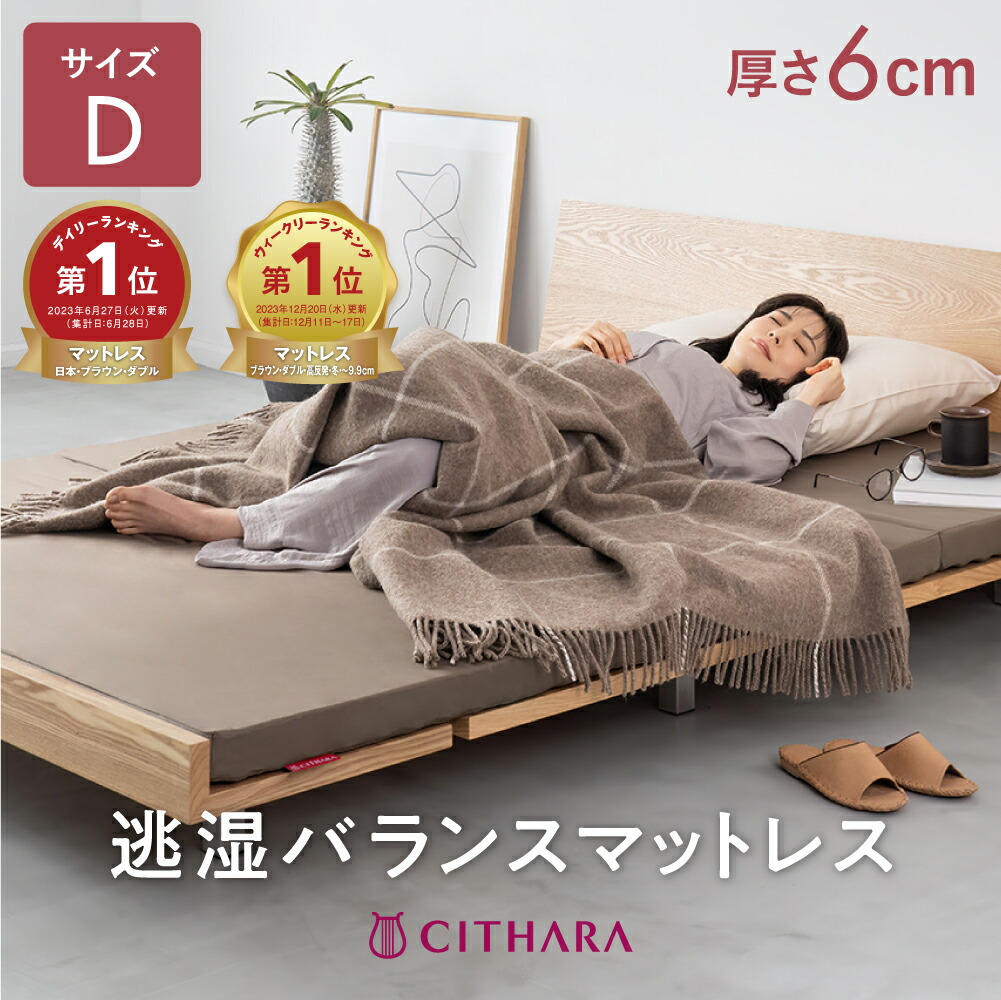 楽天市場】【送料無料】 シサーラ CITHARA マットレス S シングル 通気性 3つ折り 逃湿 高機能 高密度 高硬度 硬め 抗菌 防臭 折り畳み  凹凸 波型 耐久性 収納 床敷き ベッドマット 父の日 来客用 日本製 メーカー直販 アーケム ブリヂストン : シサーラ快眠ショップ