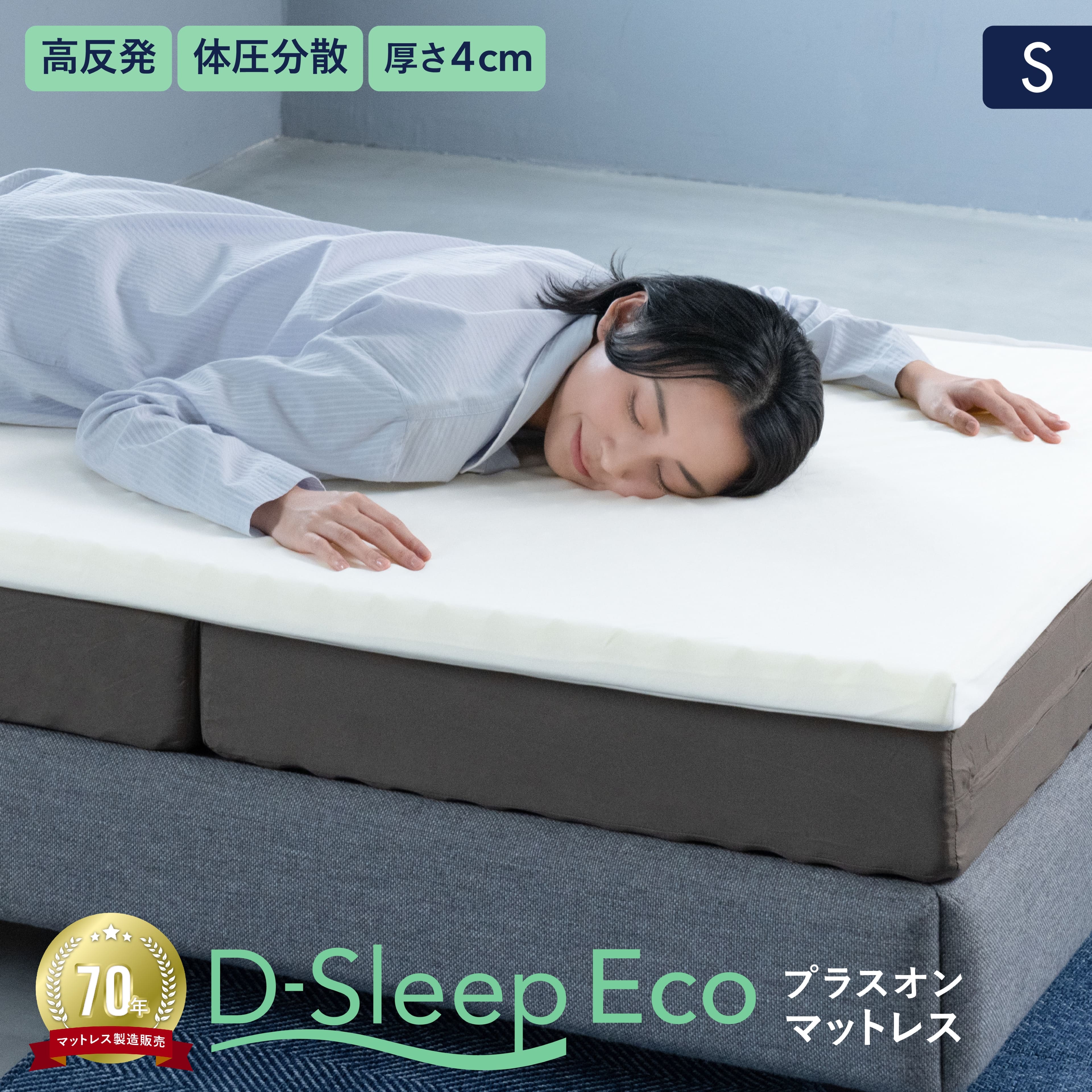 楽天市場】【楽天ランキング1位受賞】 送料無料 D-Sleep マットレス D ダブル 高反発 トッパー ベッドパット 薄型 硬め かため 収納  軽量コンパクト 凹凸 波型 持ち運び 車中泊 来客用 キャンプ お昼寝 ごろ寝 日本製 メーカー直販 アーケム ブリヂストン : シサーラ快眠 ...