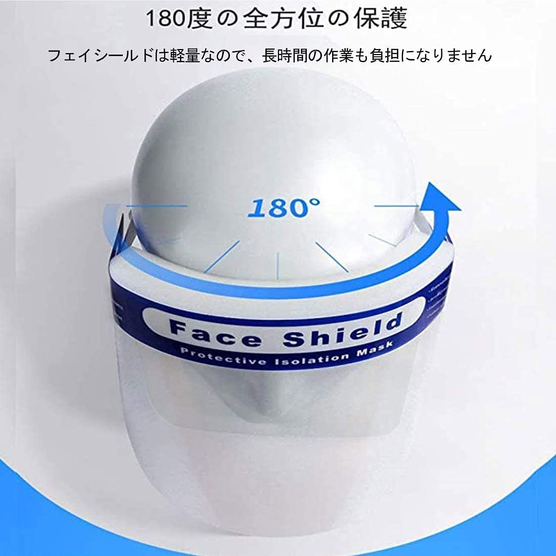 100個セット フェイスシールド 透明 フェイスガード 簡易防護面 防災面 防疫マスク 防曇スポット 飛沫分離マスク PET 食品グレードのプラスチック透明保護マスク｜BSマーケット