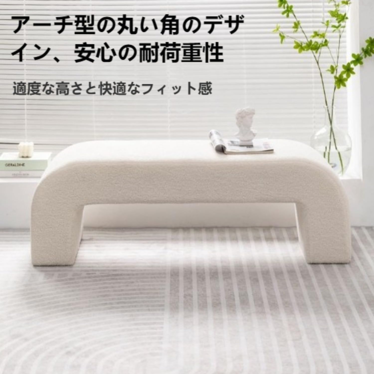 玄関ベンチ（靴換え用含む）、ソファー脚・貝、リビング・寝室用化粧台脚・貝、ベッドサイドスツール、羊の羊毛製ベンチ、リビングソファー、軟包椅等，家庭での着座に使用 (120cm)｜BSマーケット