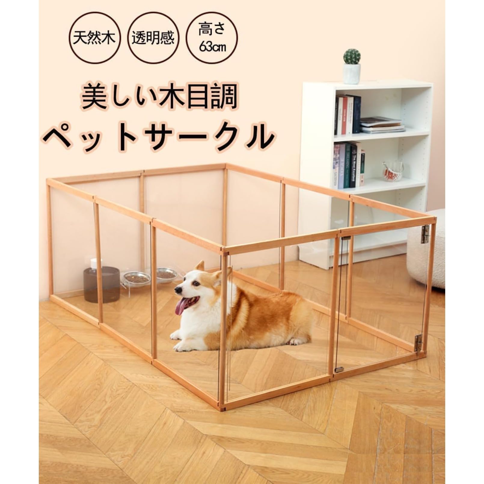 愛玩動物駒寄せ木製 犬愛玩動物ゲージ 高さ63糎 愛玩動物倶楽部 御折り目正しい 室内 犬 倶楽部 愛玩動物倶楽部 生まれながら木 アクリル樹脂 飾り気の無い精神的な統合 複数形大きさ選べ 犬向け伏せ籠 室内伏せ籠 (4枚,部屋の入り口なし)