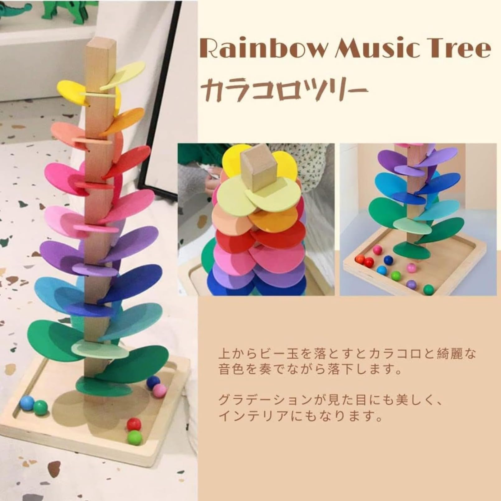 楽天市場】カラコロツリー Sサイズ ビー玉4個付き BorneLund