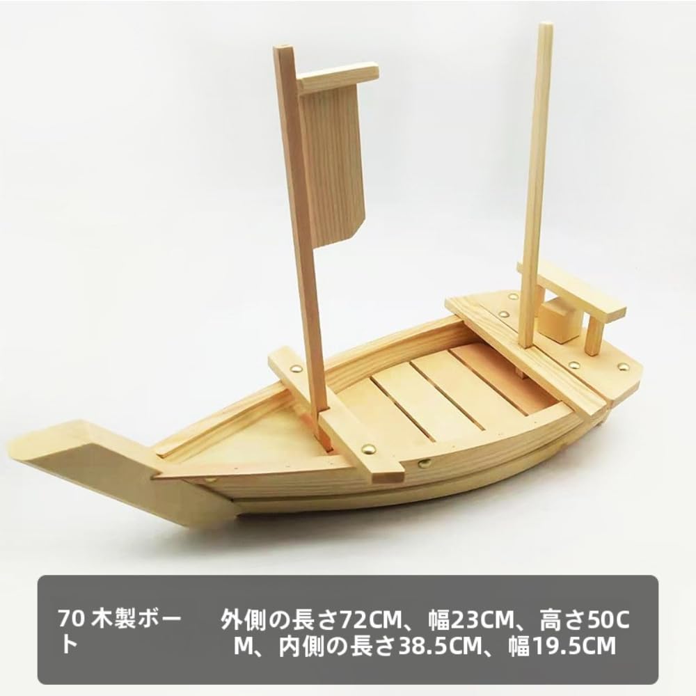寿司ボート 舟盛り 器 刺身皿 寿司盛台 刺身盛り皿 川舟 将軍舟 盛付皿 ランチプレート お刺身 お肉 食品 和食器大皿 料理船 活造り 盛付け 盛器 料理飾り 舟型 船舶 豪華 高級料亭等 (70*24cm)