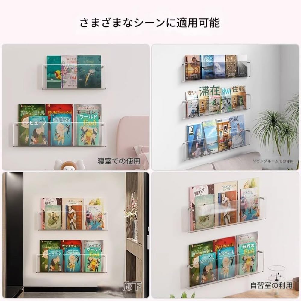 マガジンラック飾り付け仕掛ける ウォール仕合わせ 小冊子照明ランプ レコード盤仕合わせ アクリル樹脂 澄み切った 書物棚 書きもの 逐次刊行物仕合わせ壁に取り付けられた書物棚 (60糎) その他-花・ガーデン・DIY