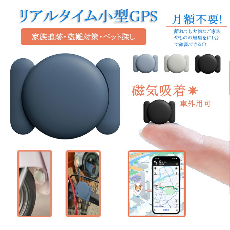 送料無料 店舗 楽天市場】【翌日配送】公式発売GPS GPS追跡 リアルタイム【超 文房具・ステーショナリー