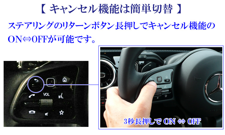 ベンツ Eクラス (W213 TVキャンセラー ナビキャンセラー MC前 配線加工