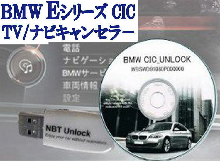 楽天市場】BMW 5シリーズ (F07/F10/F11/G30/G31) TVキャンセラー