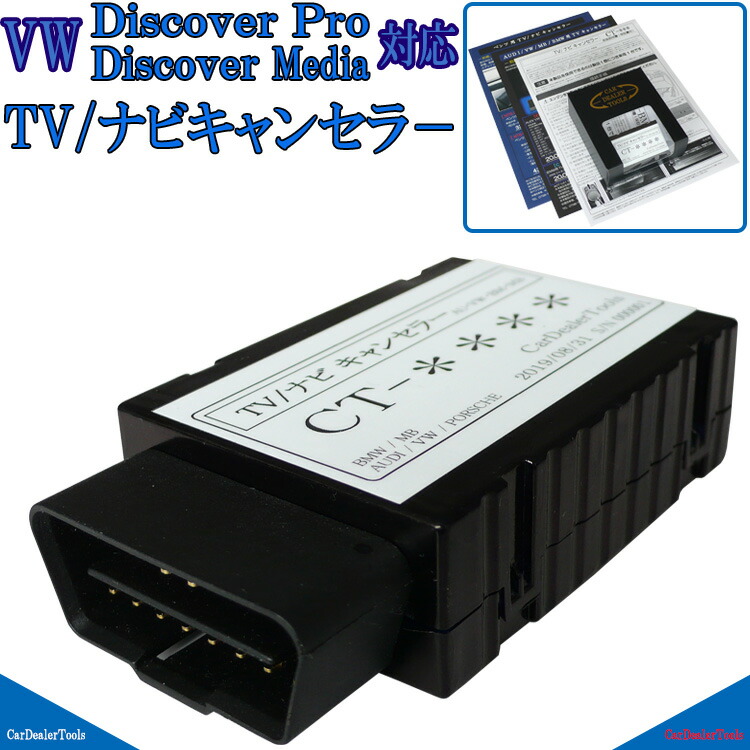 楽天市場】メルセデス ベンツ GLCクラス(X253) / Vクラス(W447) テレビキャンセラー /ナビキャンセラー/TVキャンセラー /  (CT-MB2) : ナビ キャンセラー販売