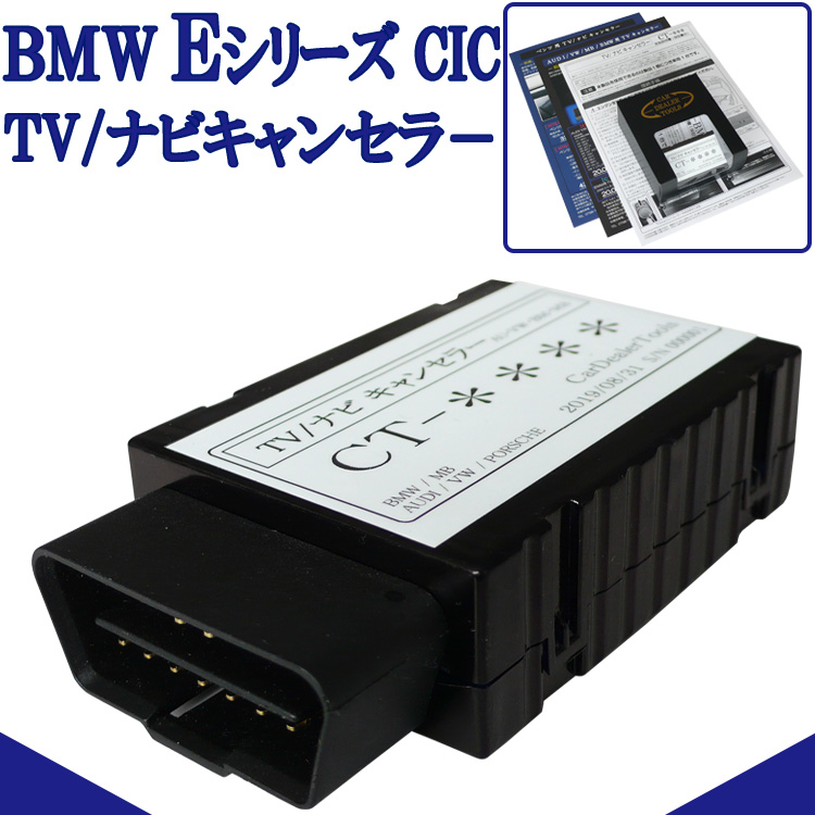 【楽天市場】BMW X1 ( F48 ) TVキャンセラー / テレビキャンセラー 