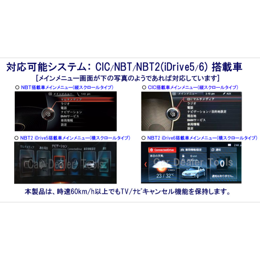 走行中にテレビ Dvdの視聴可能 Bmw M6 F12 F13 Tvキャンセラー テレビキャンセラー ナビキャンセラー Deerfieldtwpportage Com