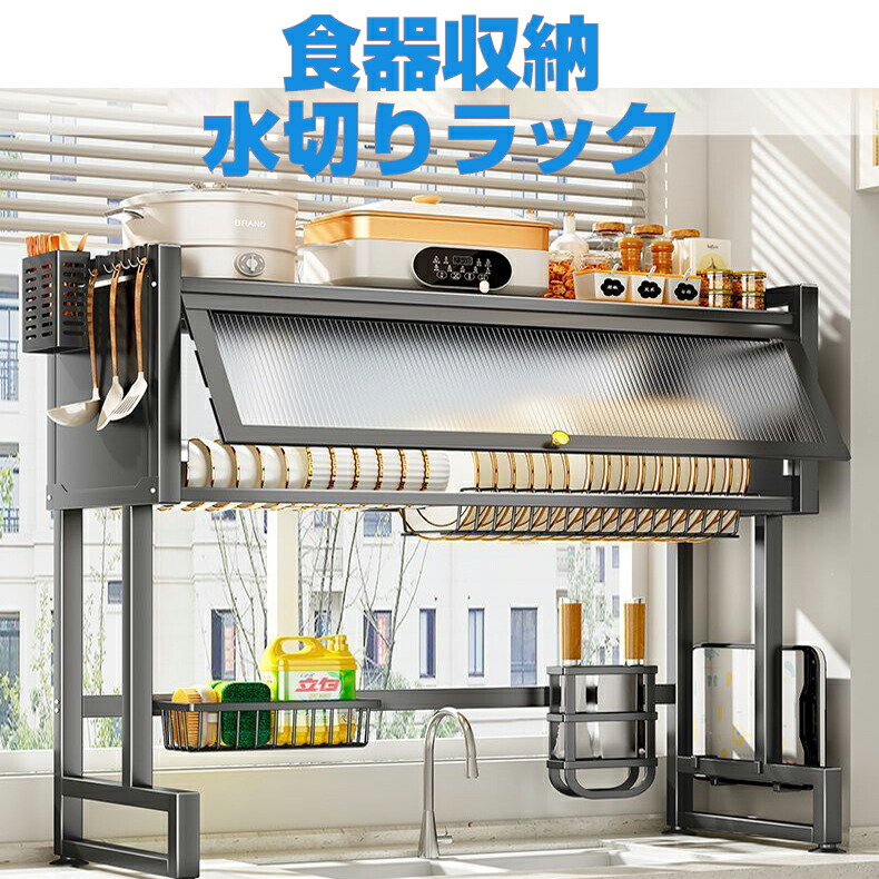 BOOSINY キッチンラック シンク上 収納 水切りラック 楽天市場】BOOSINY シンク上 水切りラック 収納棚 大容量 蓋付き