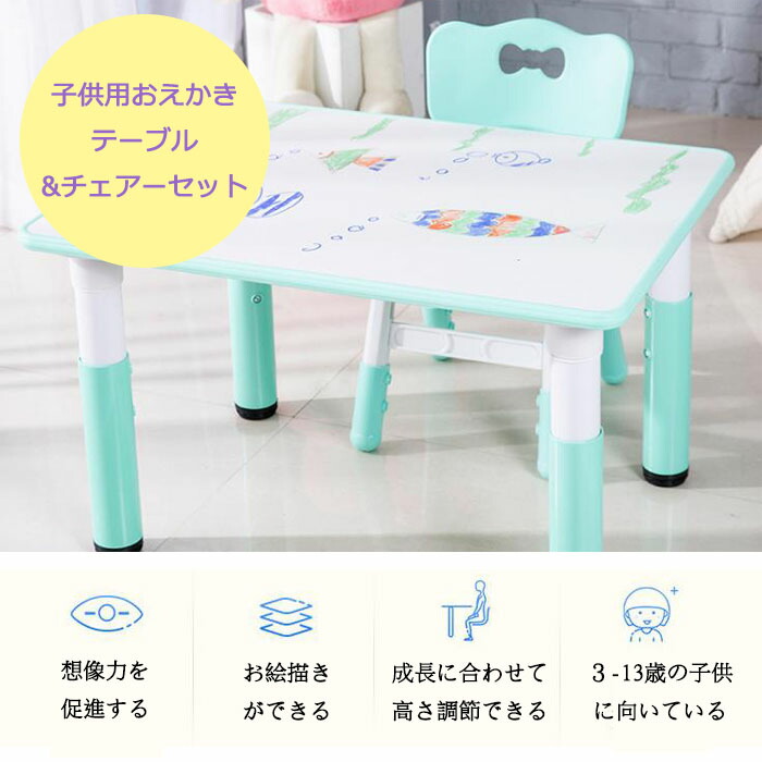 お絵描きテーブル＆チェアセット キッズ・ベビー 女の子 男の子 椅子 テーブル チェア チェアー いす イス セット 子供