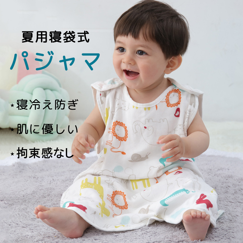 楽天市場 スリーパー ベビー 6重ガーゼ 夏用 春 赤ちゃん 出産祝い 新生児 寝たまま着せられる 綿100 暑さ対策 可愛い キッズ 寝具 パジャマ 男の子 女の子 オールシーズン スリーパー Ikeike0チェスト