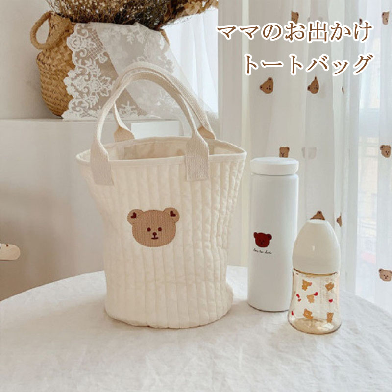 マザーズバッグ 軽量 トート お出かけ 刺繍 キャンバス おしゃれ 可愛い レディース ママ マザー 哺乳瓶 オムツ 手提げ 旅行バッグ 日帰り 通勤 通学 衝撃特価