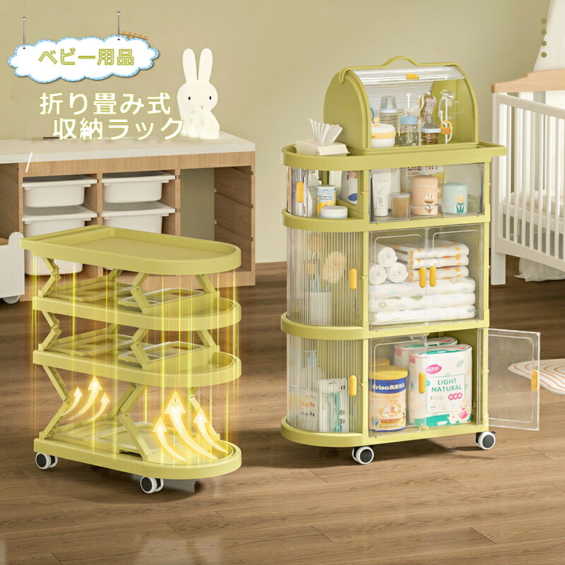 【1000円OFF！百貨店大売り出し】納める仕合わせ 折り畳み 納める棚 キャスター付き添い人 納める容れもの 抽き出し 分け取り 納める手押し車 納める棚 もの言う花装置納 御襁褓納める 大静電容量 多層  納める 容れもの 可塑性物質 民族大移動式 小物  新生児 キッズ 生み出すこと祝賀会  差し上げ物
