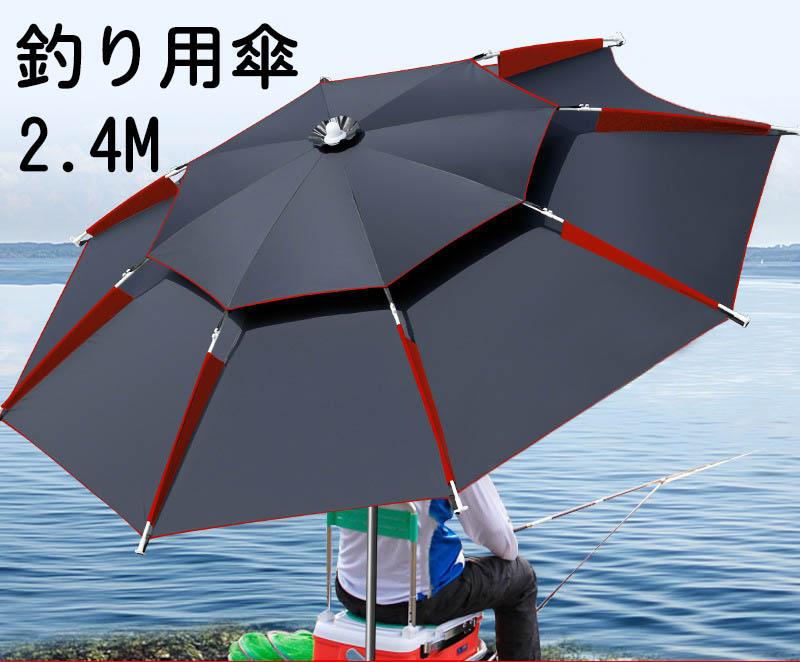 楽天市場】【ブラック（赤）特価！500円値下げ！】釣り用傘 釣り用品 