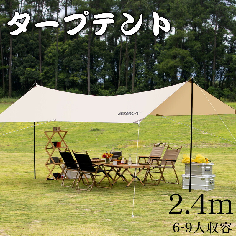 【送料無料】タープ テント アウトドアテント テント紫外線ブロック 防風 防雨 日焼け対策 テント 紫外線カット車用 耐久suv 防水PU3000+ 厚手 大人数対応可能 収納便利 収納袋付き 簡単組立 キャンプ 軽量 携帯式 オックスフォード布 収納バック