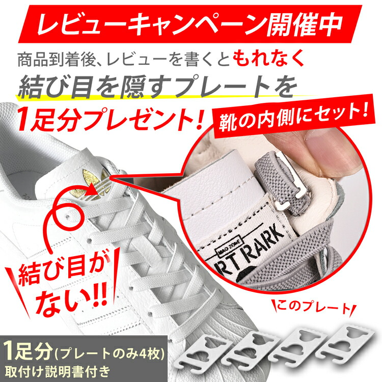 楽天市場 2足分セット 靴紐 伸びる 靴ひも 結ばない 靴ひも ゴム 3点セット シューレース レースロック 伸縮する ストレッチ ワンタッチゴム 靴紐 無地 シンプル カラーメタル カプセルバックル レビュー投稿 プレゼント中 Bsta