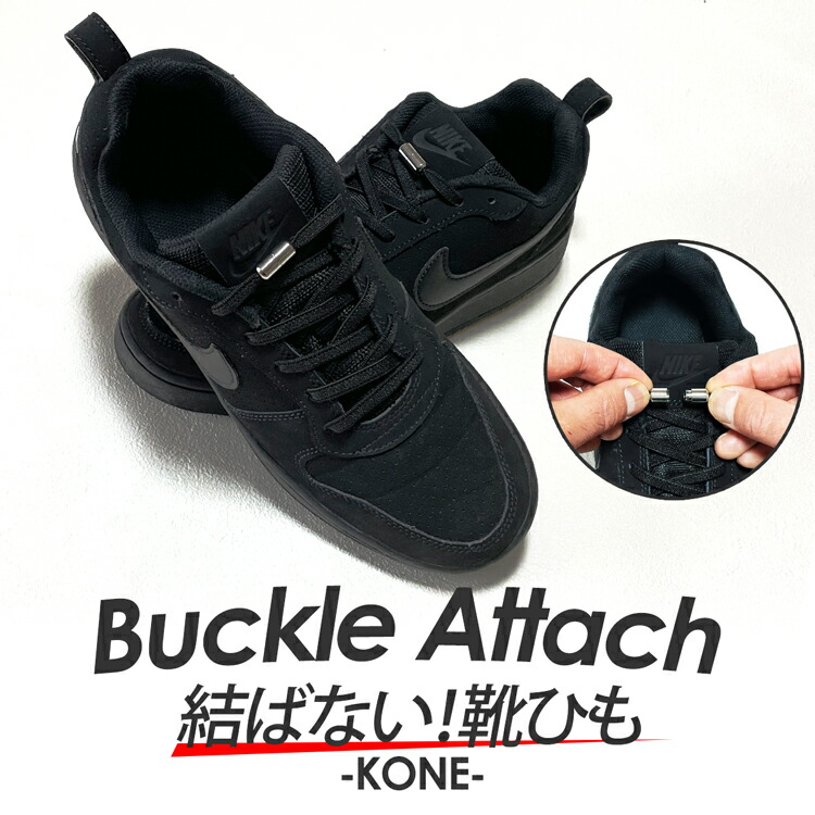 楽天市場 2足分セット 靴紐 伸びる 靴ひも 結ばない 靴ひも ゴム 3点セット シューレース レースロック 伸縮する ストレッチ ワンタッチゴム 靴紐 無地 シンプル カラーメタル カプセルバックル レビュー投稿 プレゼント中 Bsta