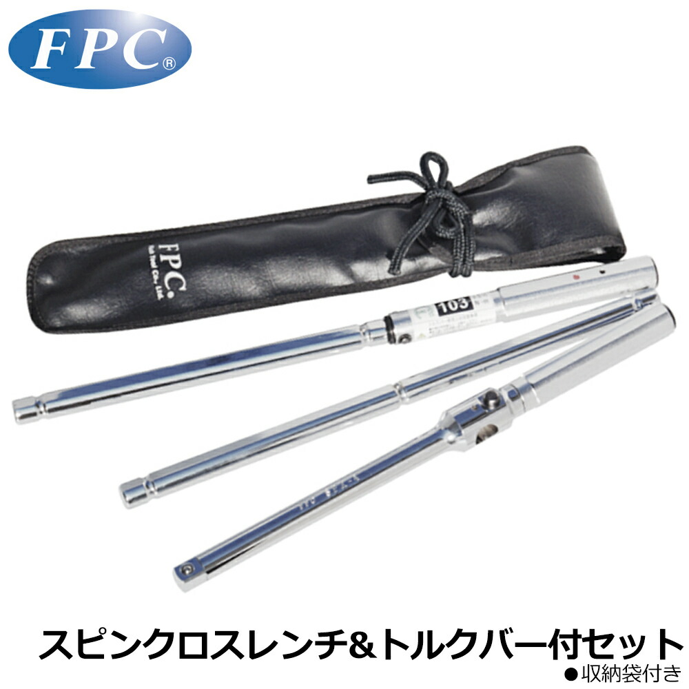 FPC トルクスピンクロス スピンクロス+スピンクロストルクバー (85N.m・軽自動車向け/103N.m・トヨタ車向け/108N.m・日産車向け) SPX-4-T フラッシュツール